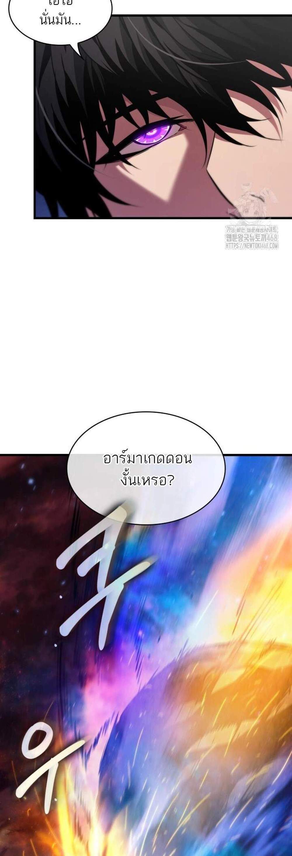 Pick Me Up, Infinite Gacha แปลไทย