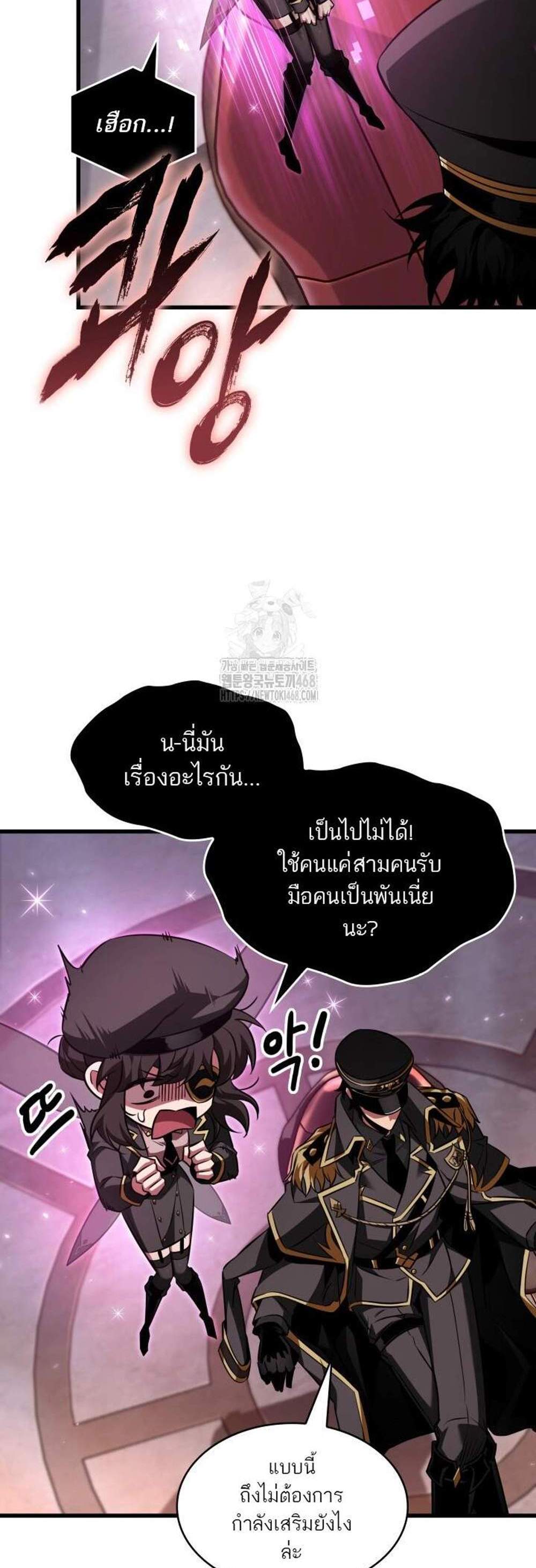 Pick Me Up, Infinite Gacha แปลไทย