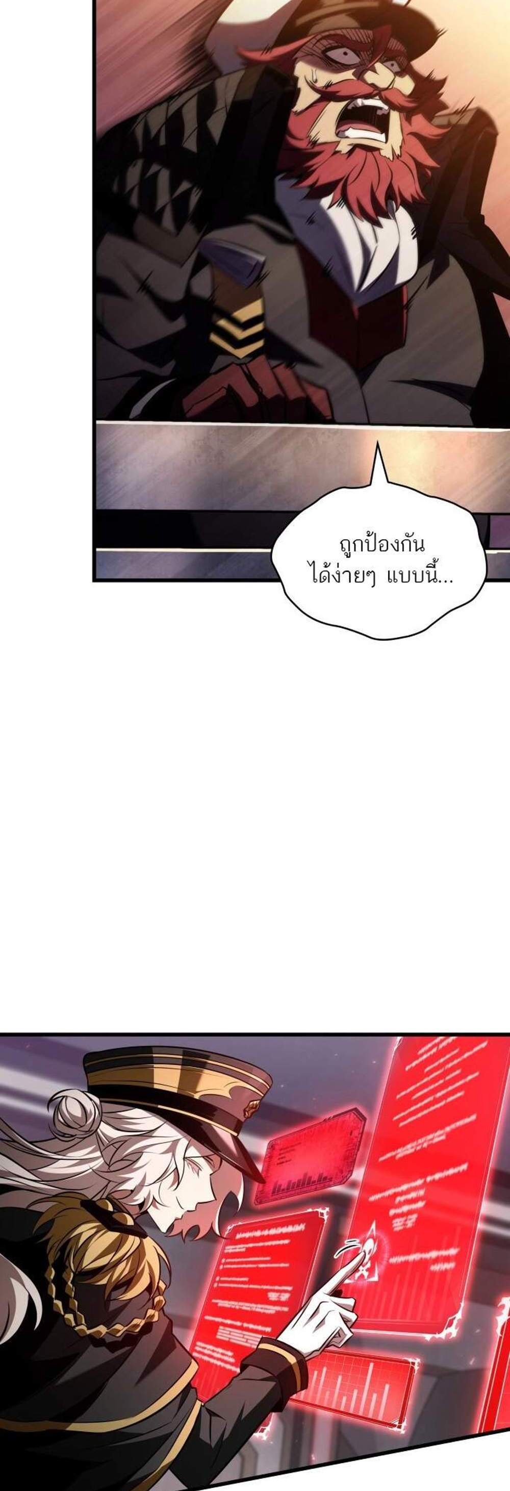 Pick Me Up, Infinite Gacha แปลไทย
