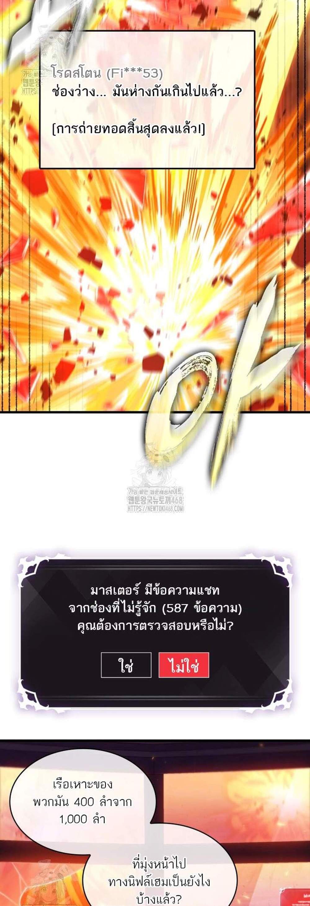 Pick Me Up, Infinite Gacha แปลไทย