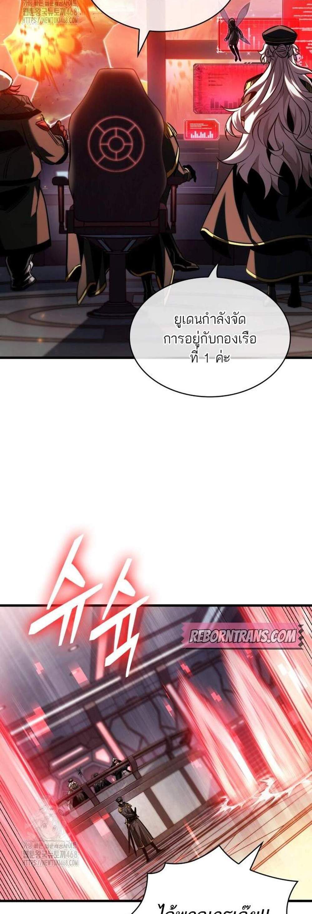 Pick Me Up, Infinite Gacha แปลไทย