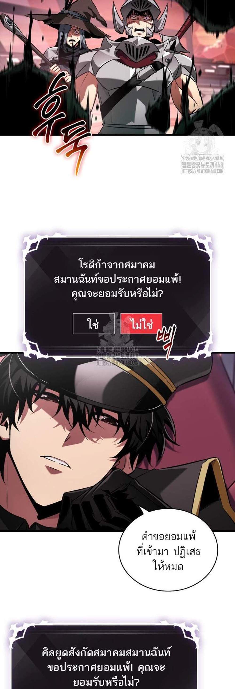 Pick Me Up, Infinite Gacha แปลไทย