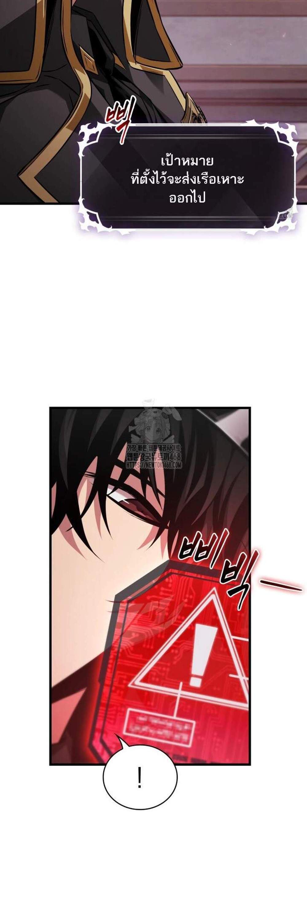 Pick Me Up, Infinite Gacha แปลไทย
