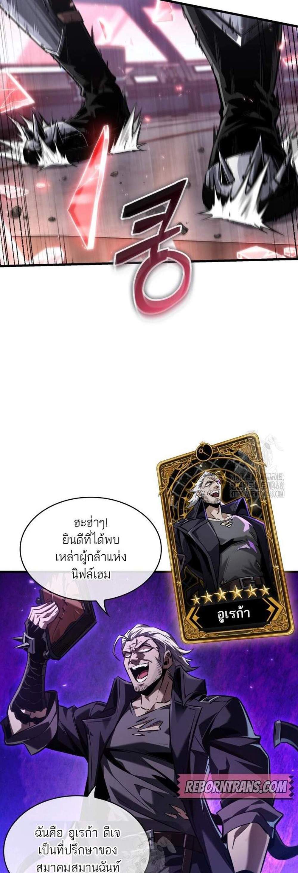 Pick Me Up, Infinite Gacha แปลไทย