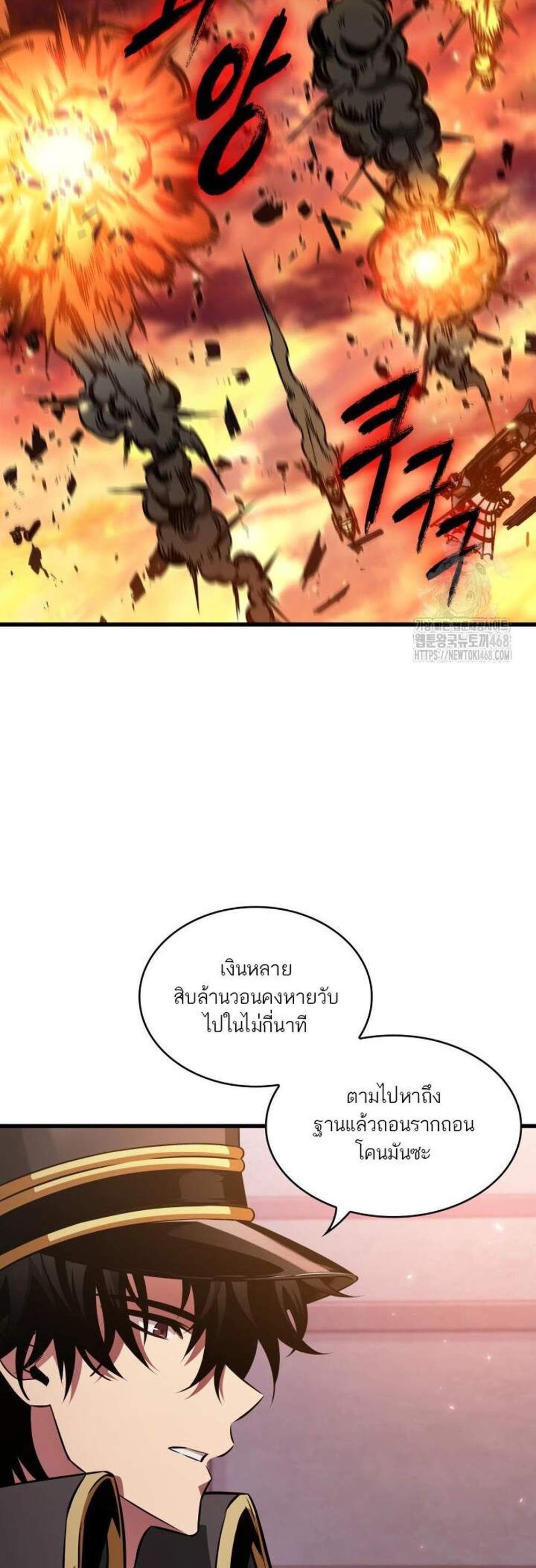 Pick Me Up, Infinite Gacha แปลไทย