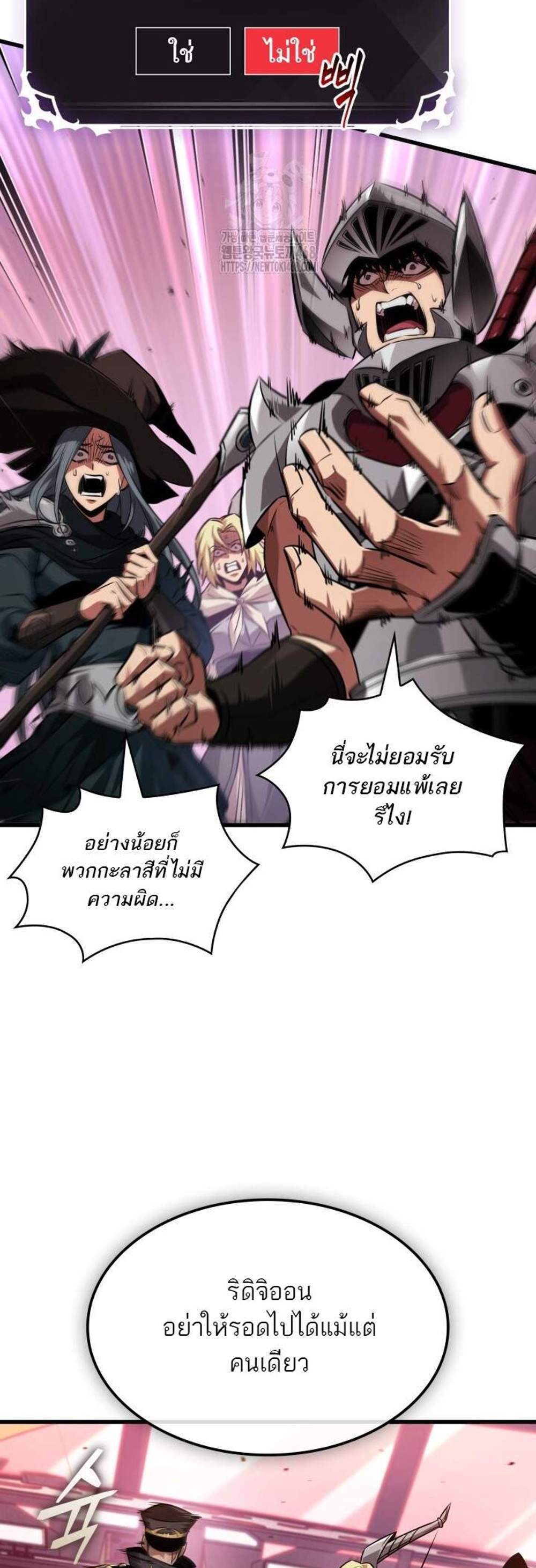 Pick Me Up, Infinite Gacha แปลไทย