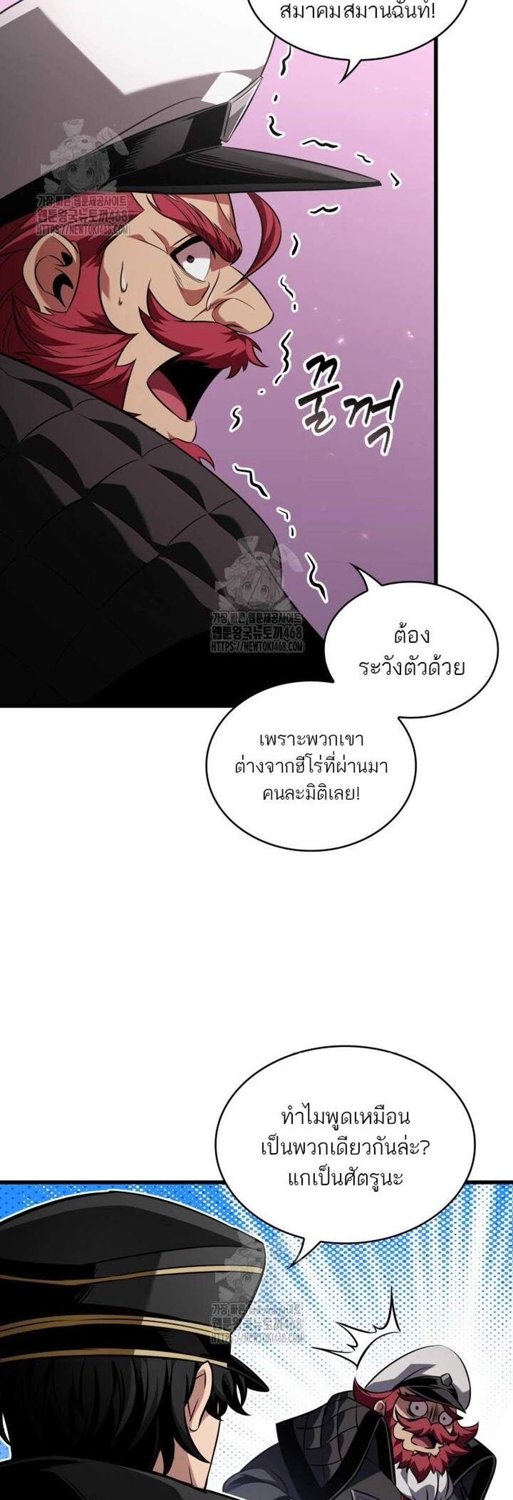 Pick Me Up, Infinite Gacha แปลไทย