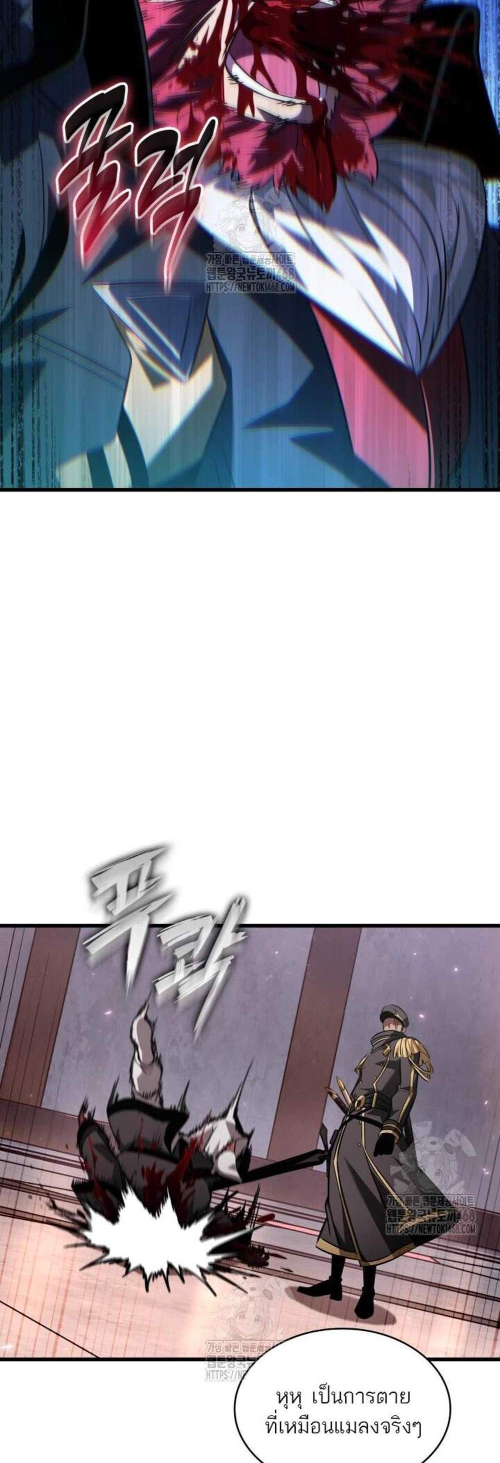 Pick Me Up, Infinite Gacha แปลไทย