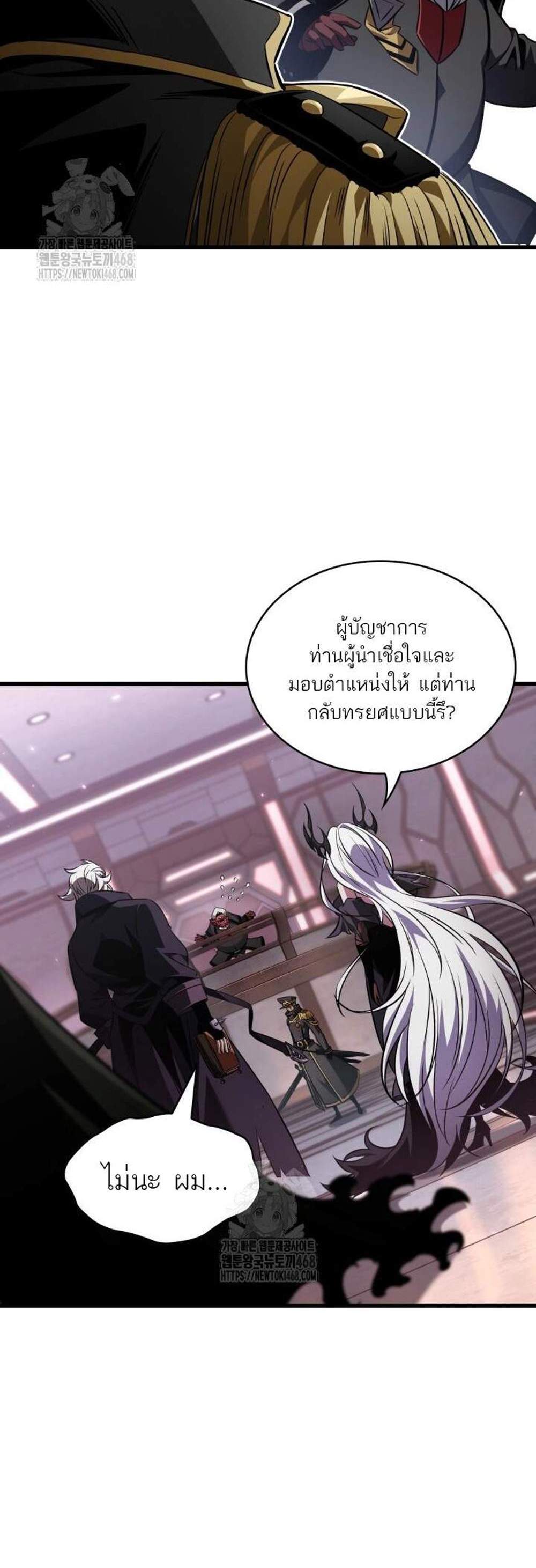Pick Me Up, Infinite Gacha แปลไทย