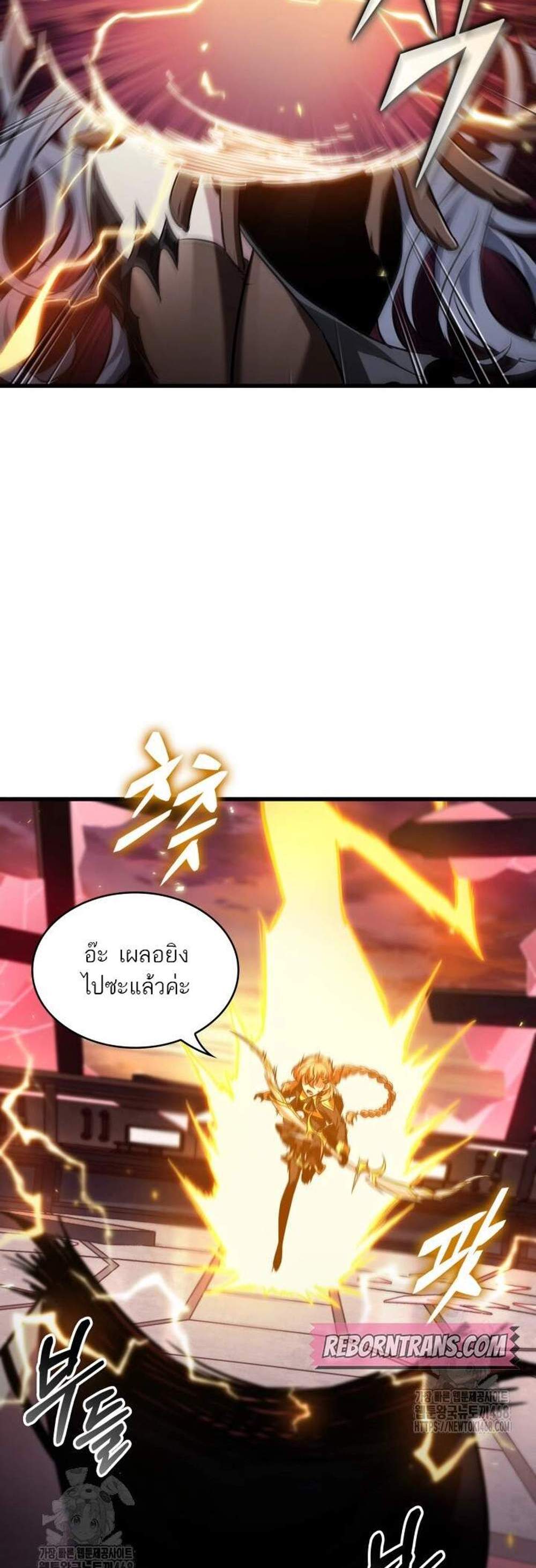 Pick Me Up, Infinite Gacha แปลไทย