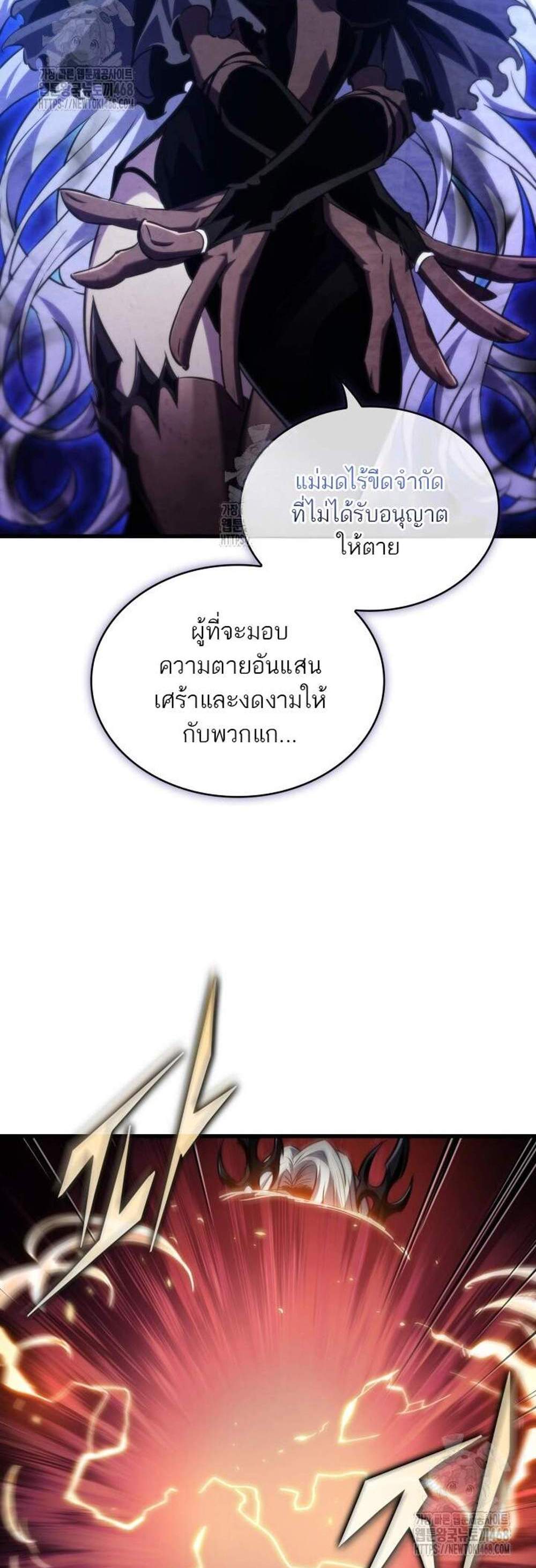 Pick Me Up, Infinite Gacha แปลไทย