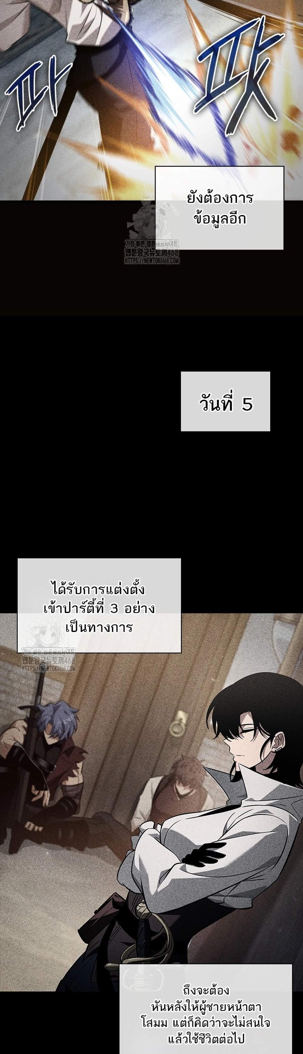 Pick Me Up, Infinite Gacha แปลไทย