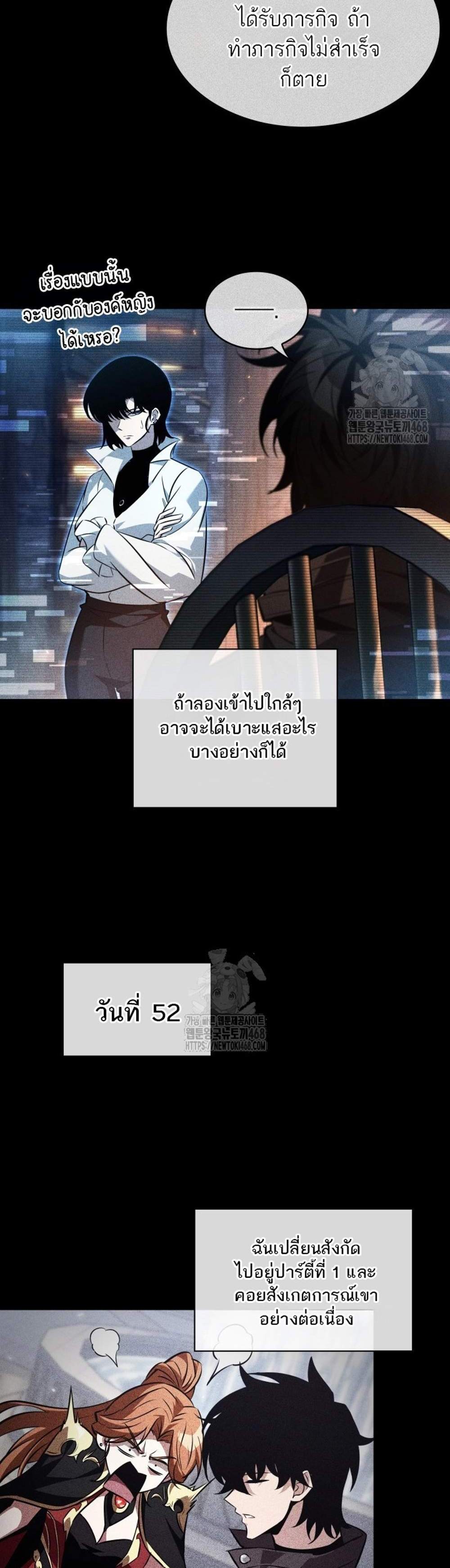 Pick Me Up, Infinite Gacha แปลไทย