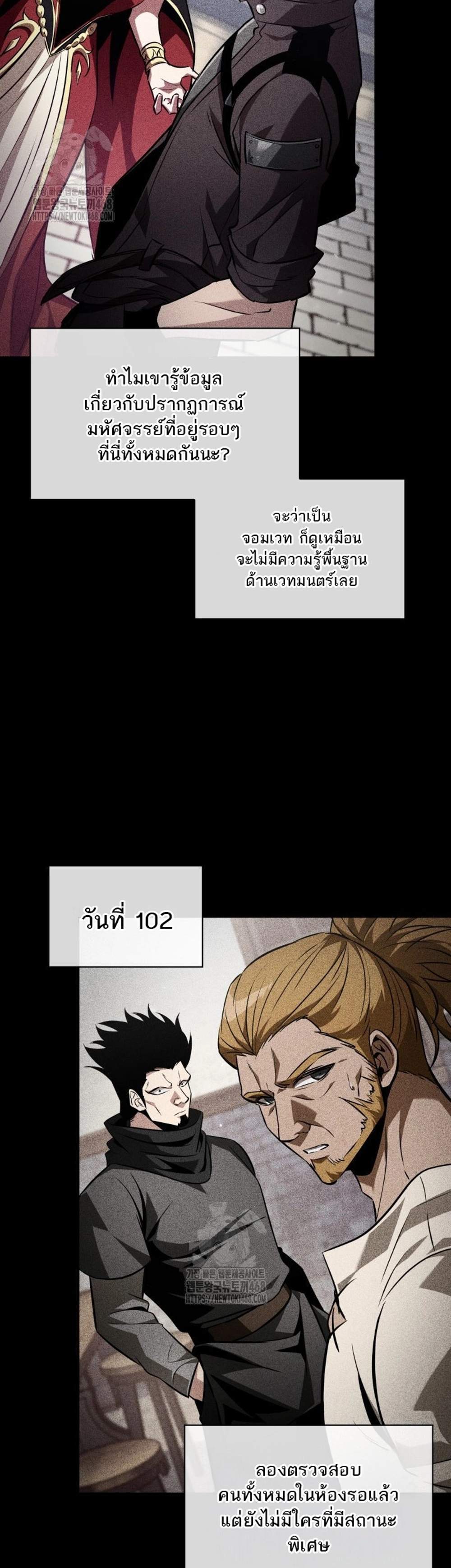 Pick Me Up, Infinite Gacha แปลไทย