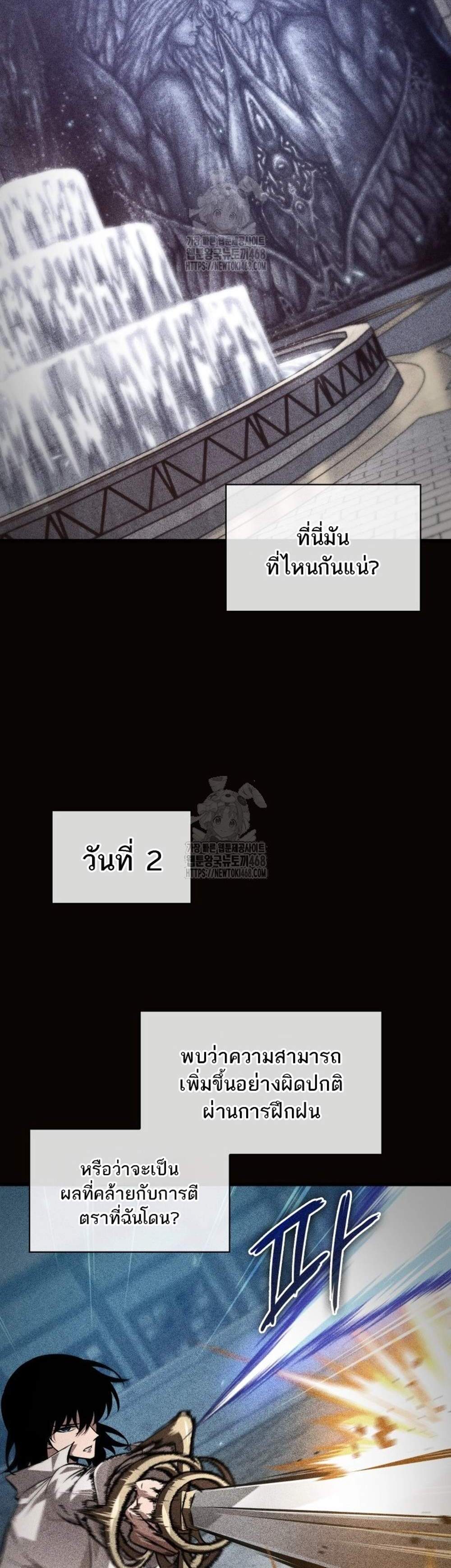 Pick Me Up, Infinite Gacha แปลไทย