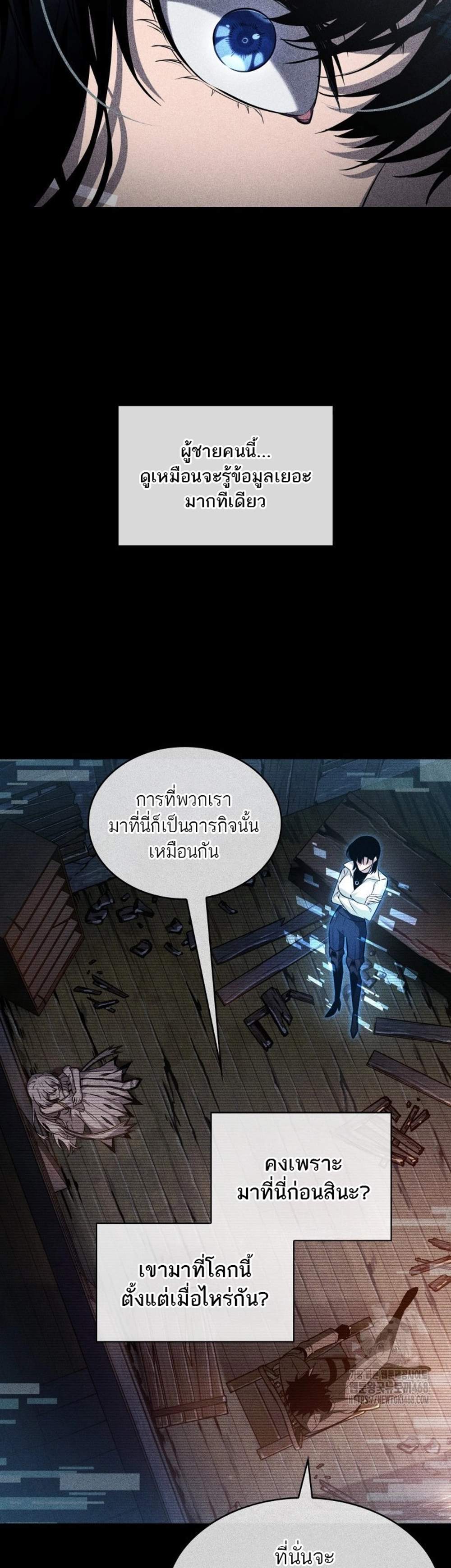 Pick Me Up, Infinite Gacha แปลไทย