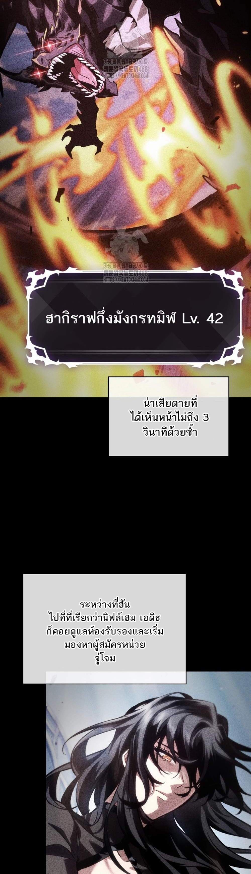 Pick Me Up, Infinite Gacha แปลไทย