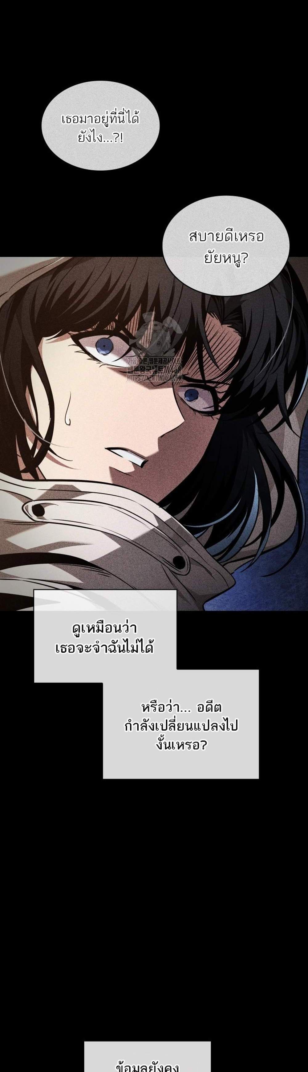 Pick Me Up, Infinite Gacha แปลไทย