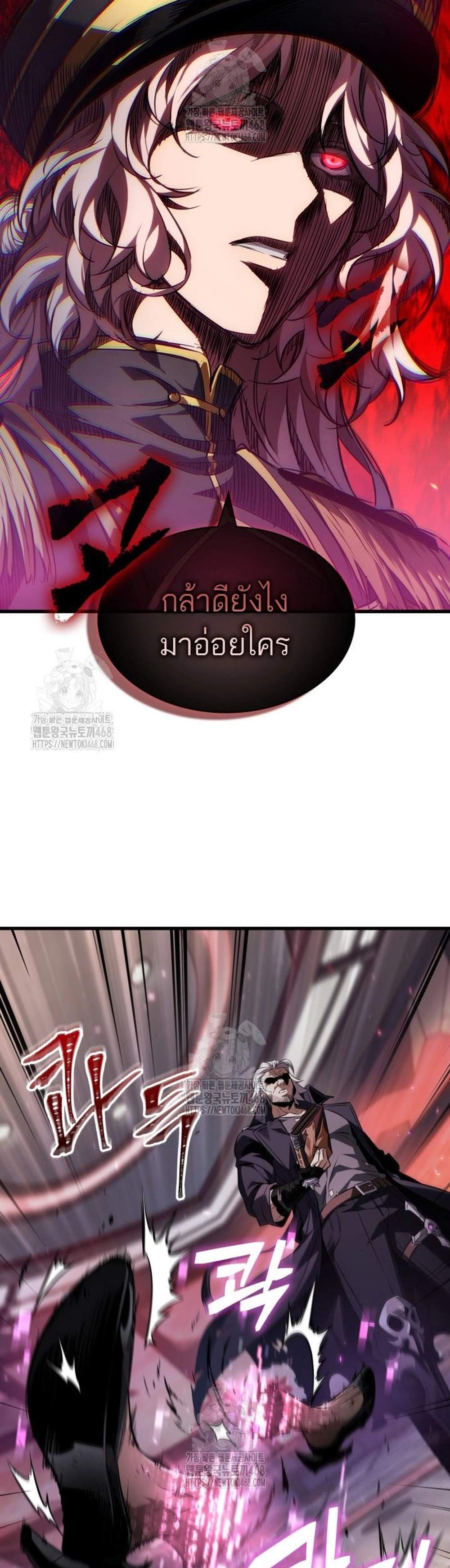 Pick Me Up, Infinite Gacha แปลไทย