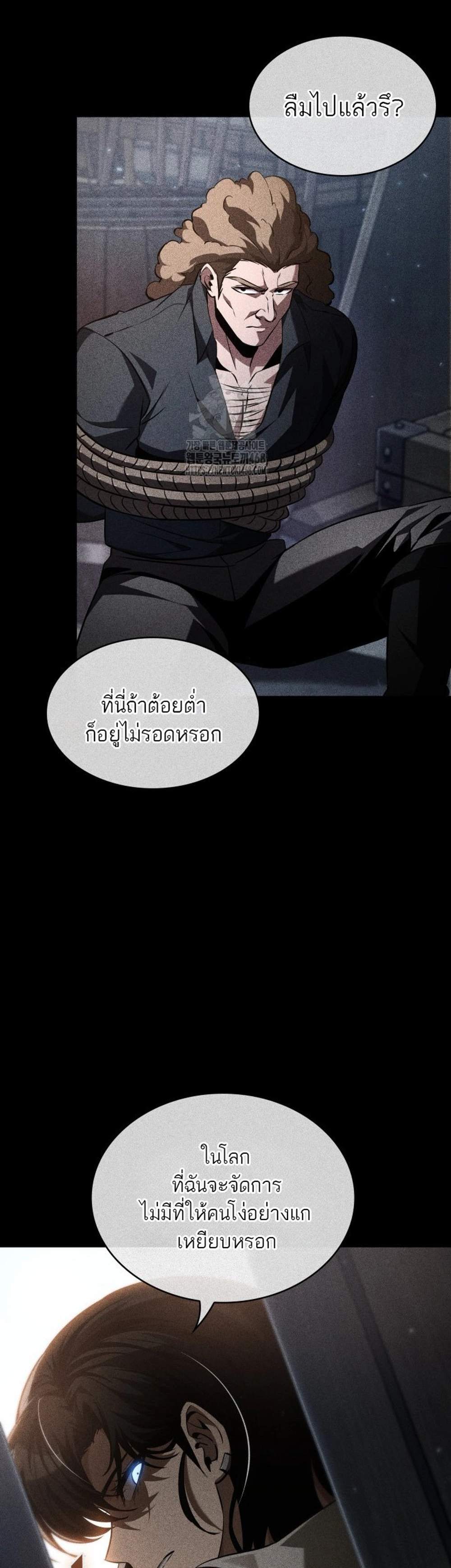 Pick Me Up, Infinite Gacha แปลไทย