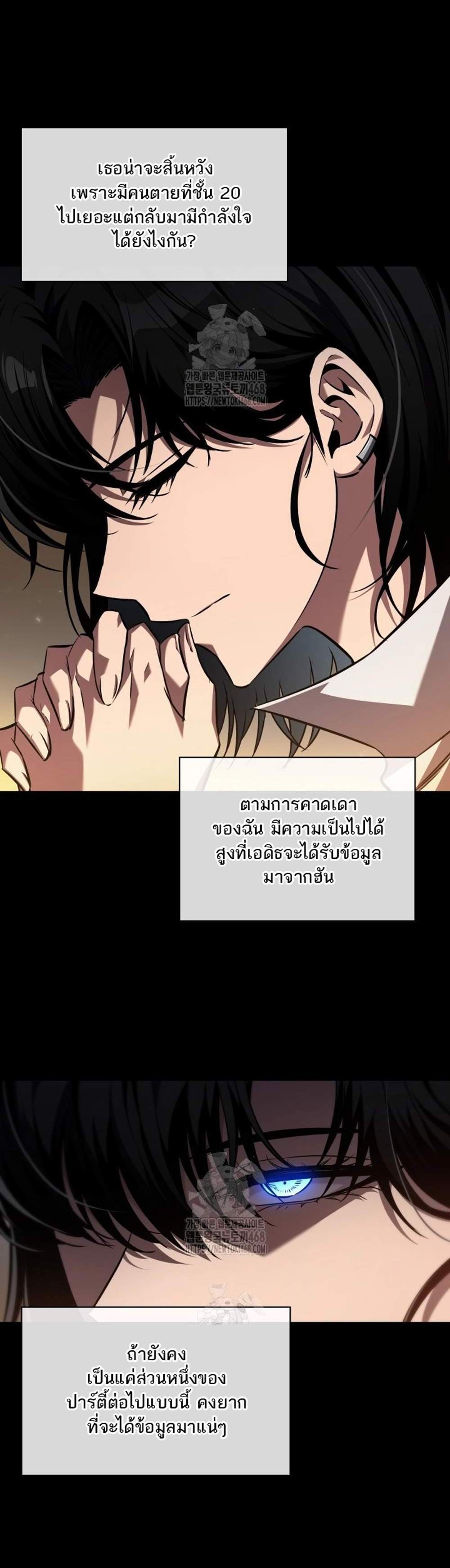 Pick Me Up, Infinite Gacha แปลไทย