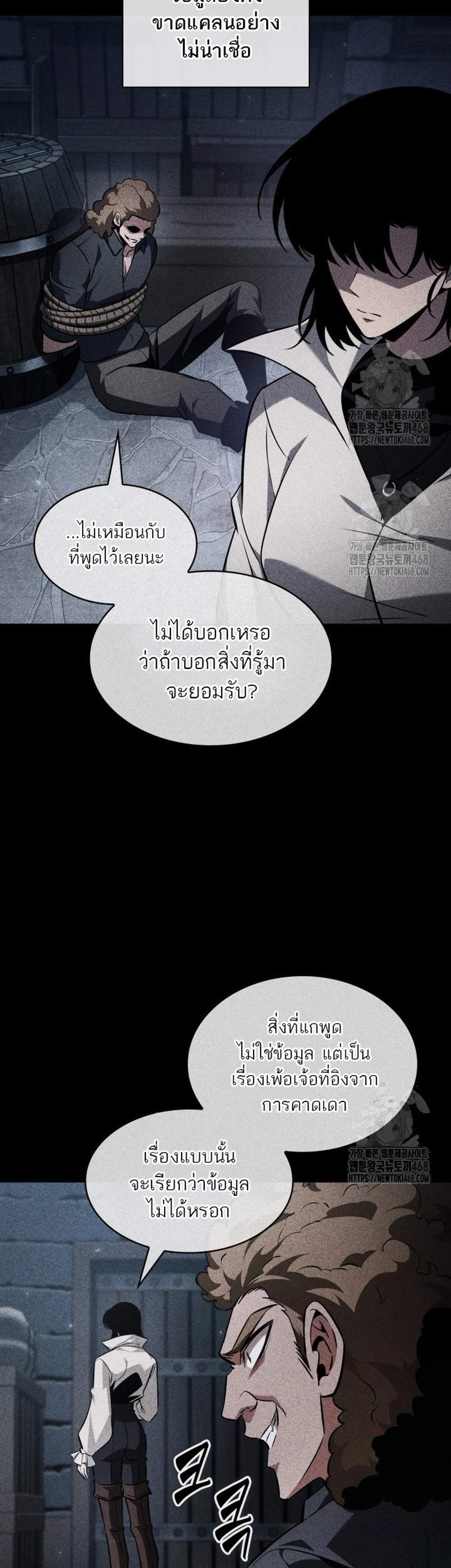 Pick Me Up, Infinite Gacha แปลไทย