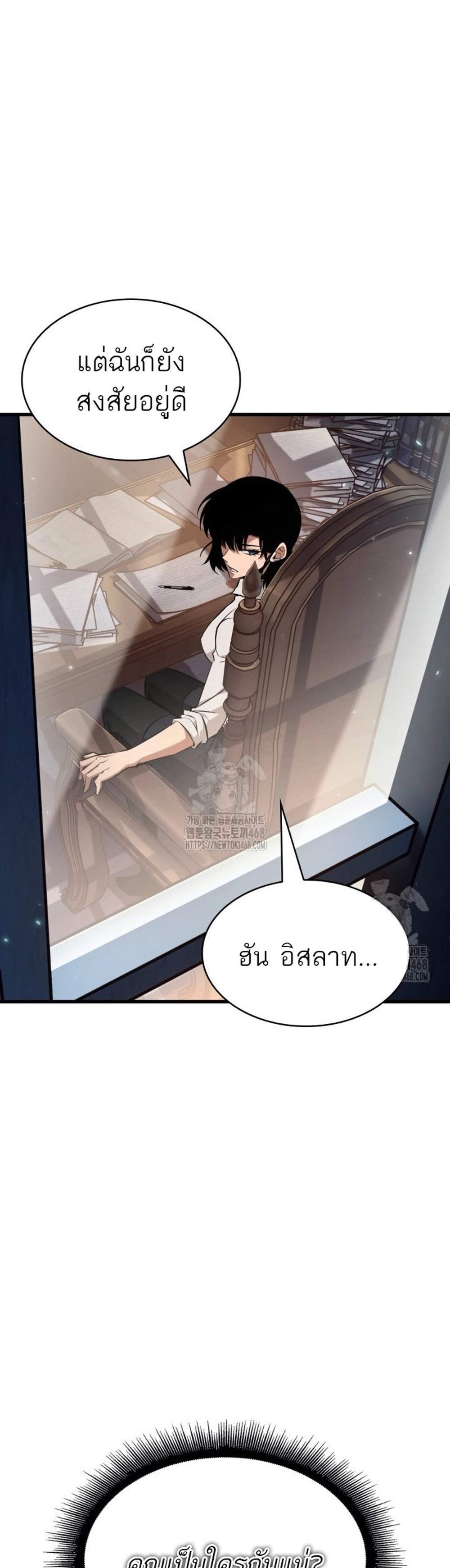 Pick Me Up, Infinite Gacha แปลไทย