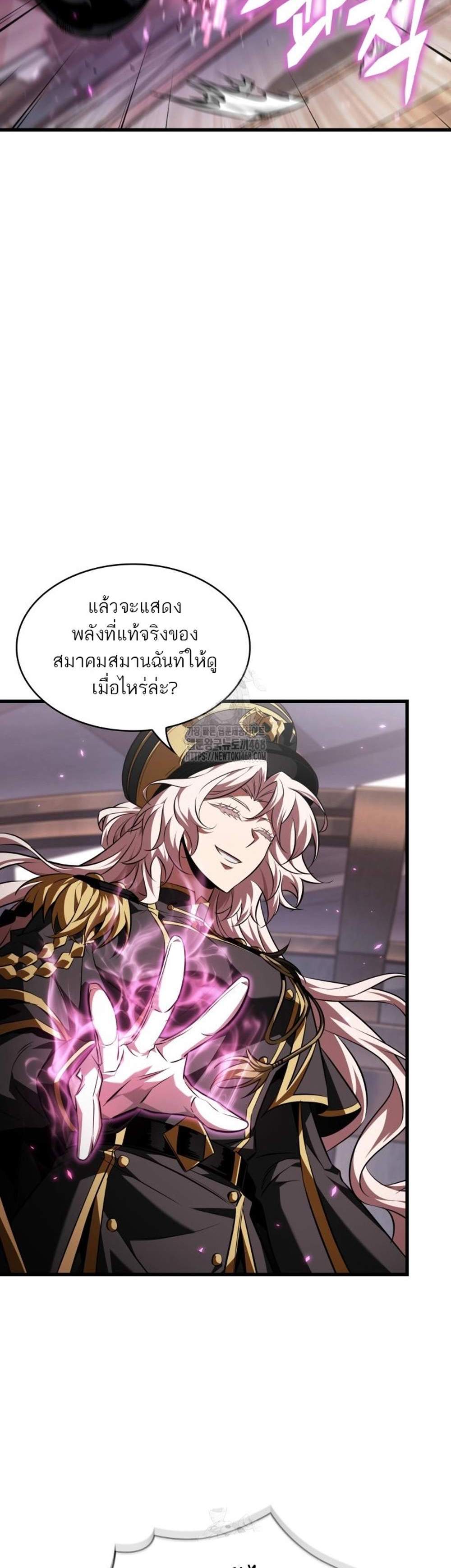 Pick Me Up, Infinite Gacha แปลไทย