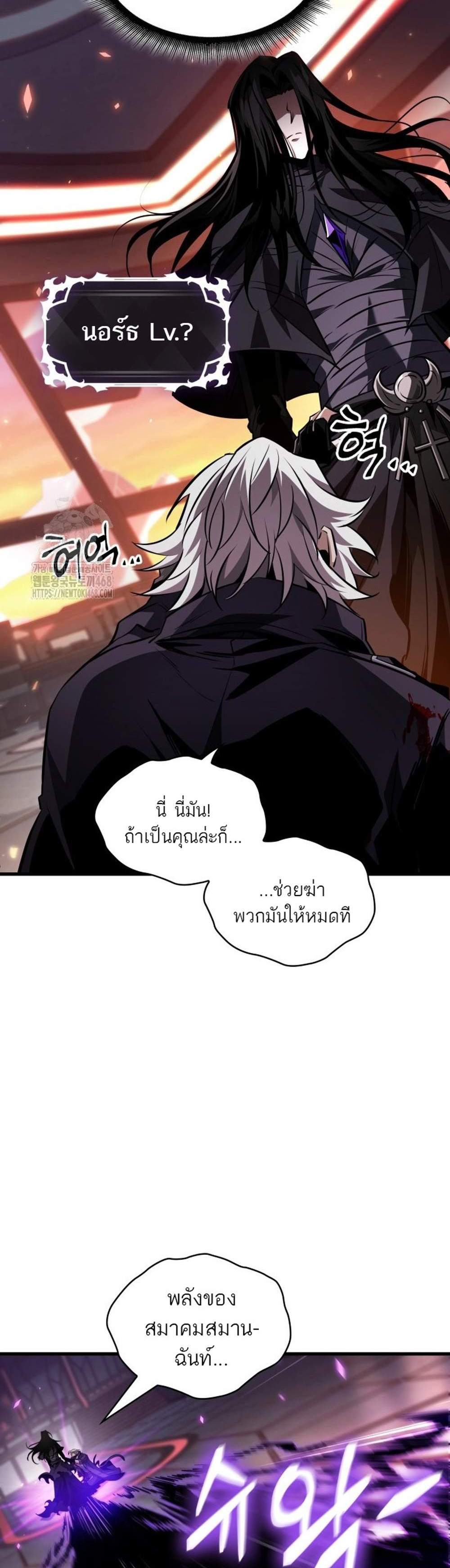 Pick Me Up, Infinite Gacha แปลไทย