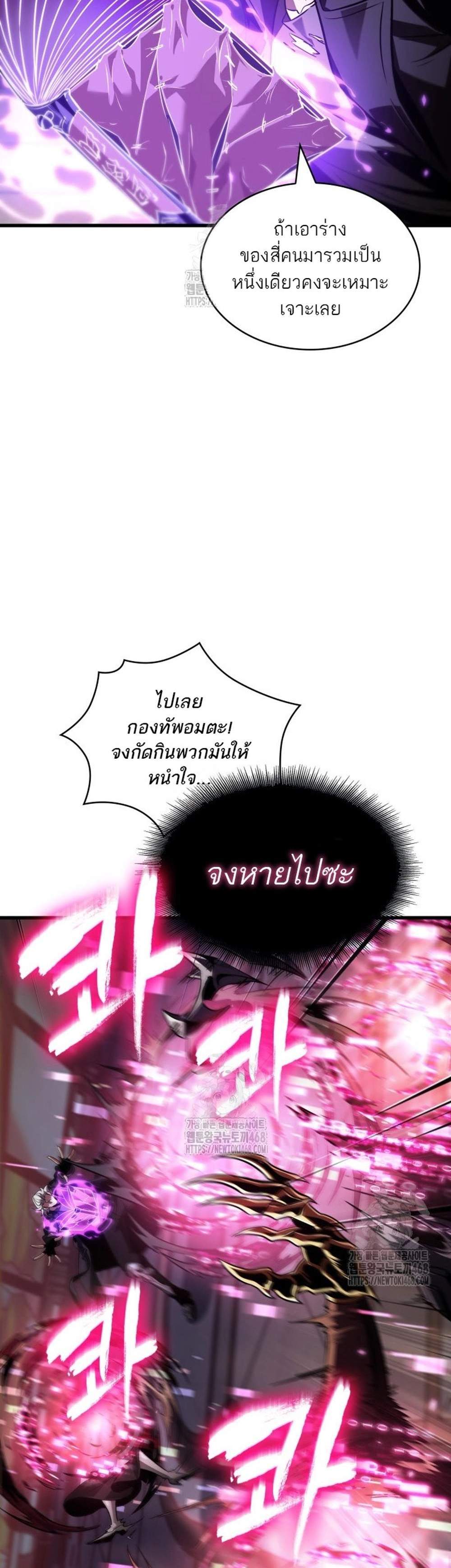 Pick Me Up, Infinite Gacha แปลไทย