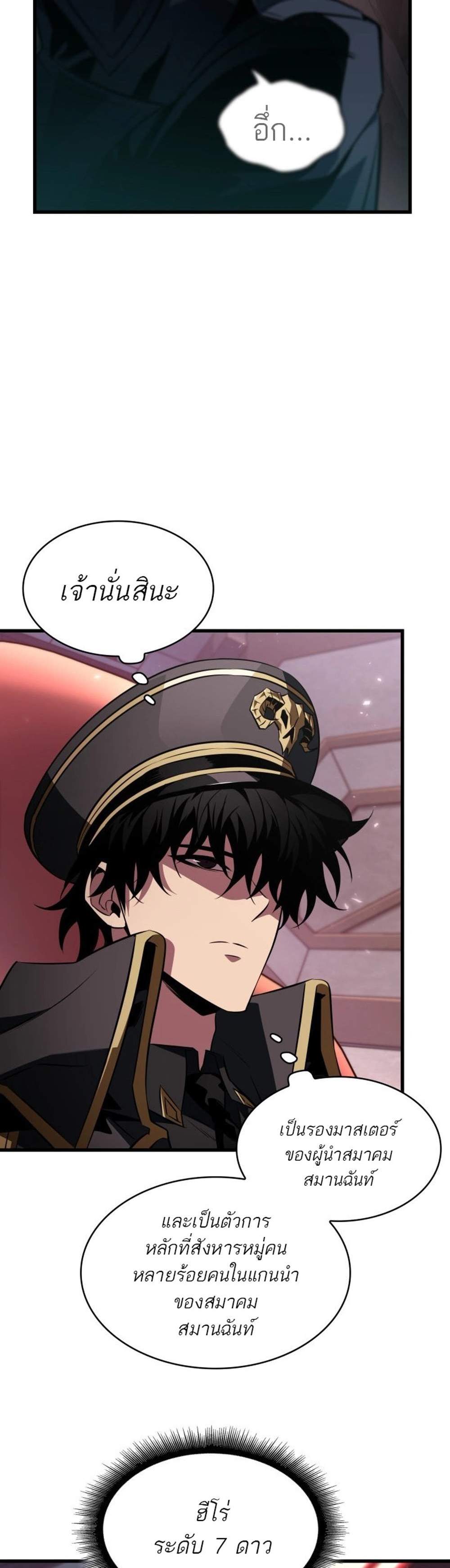 Pick Me Up, Infinite Gacha แปลไทย