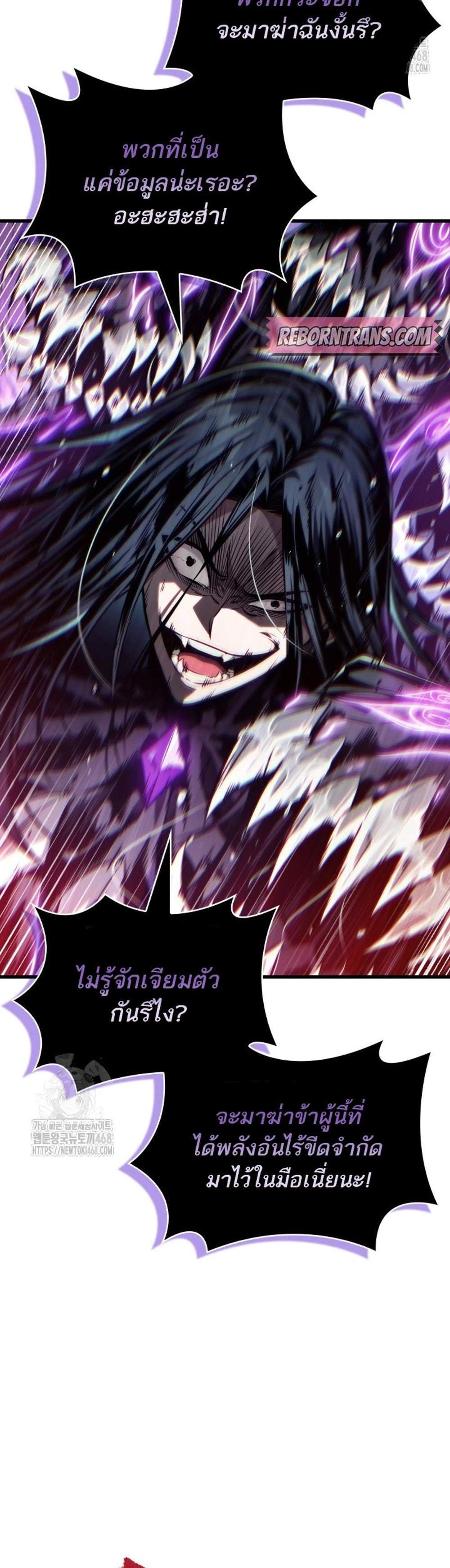 Pick Me Up, Infinite Gacha แปลไทย