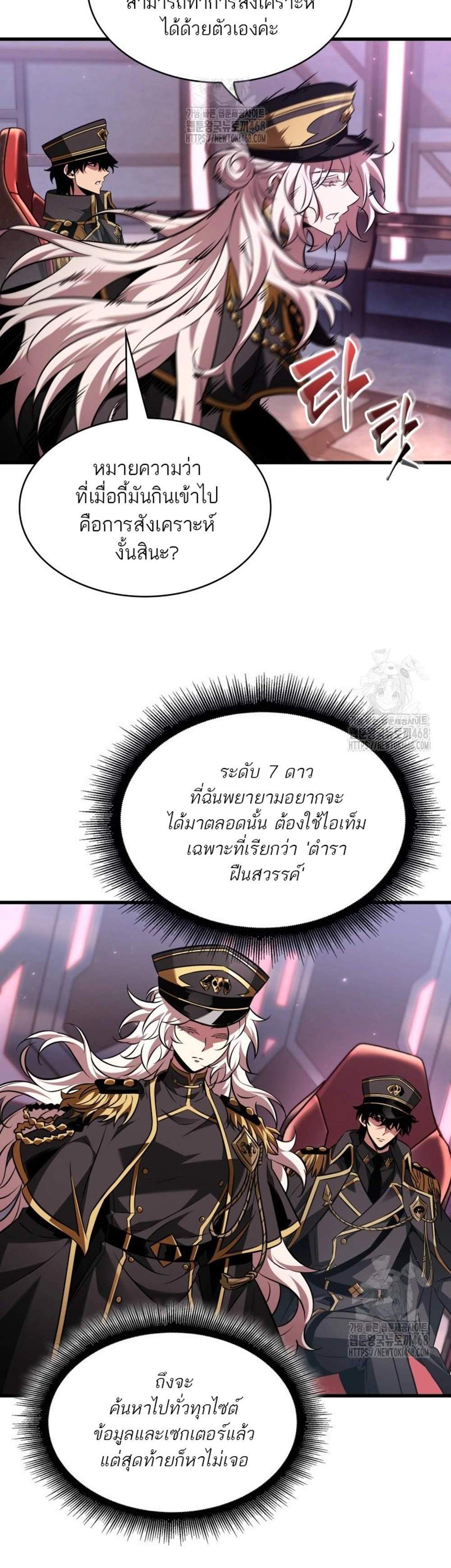 Pick Me Up, Infinite Gacha แปลไทย