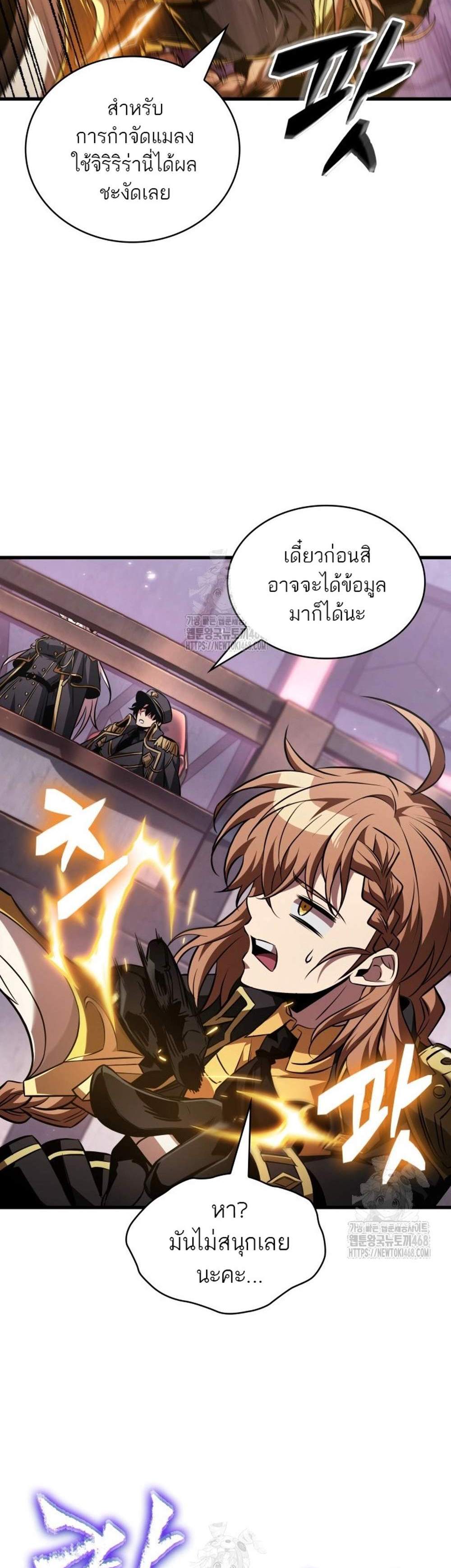Pick Me Up, Infinite Gacha แปลไทย