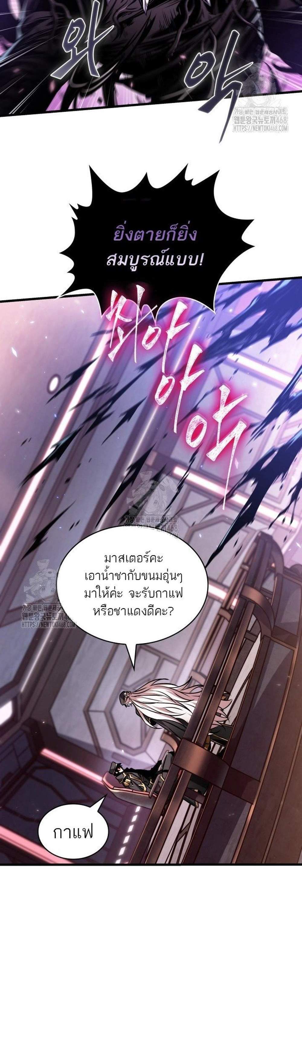 Pick Me Up, Infinite Gacha แปลไทย