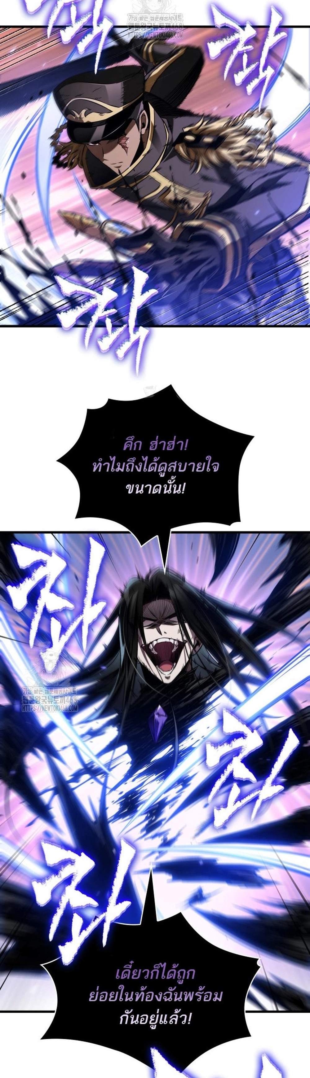 Pick Me Up, Infinite Gacha แปลไทย