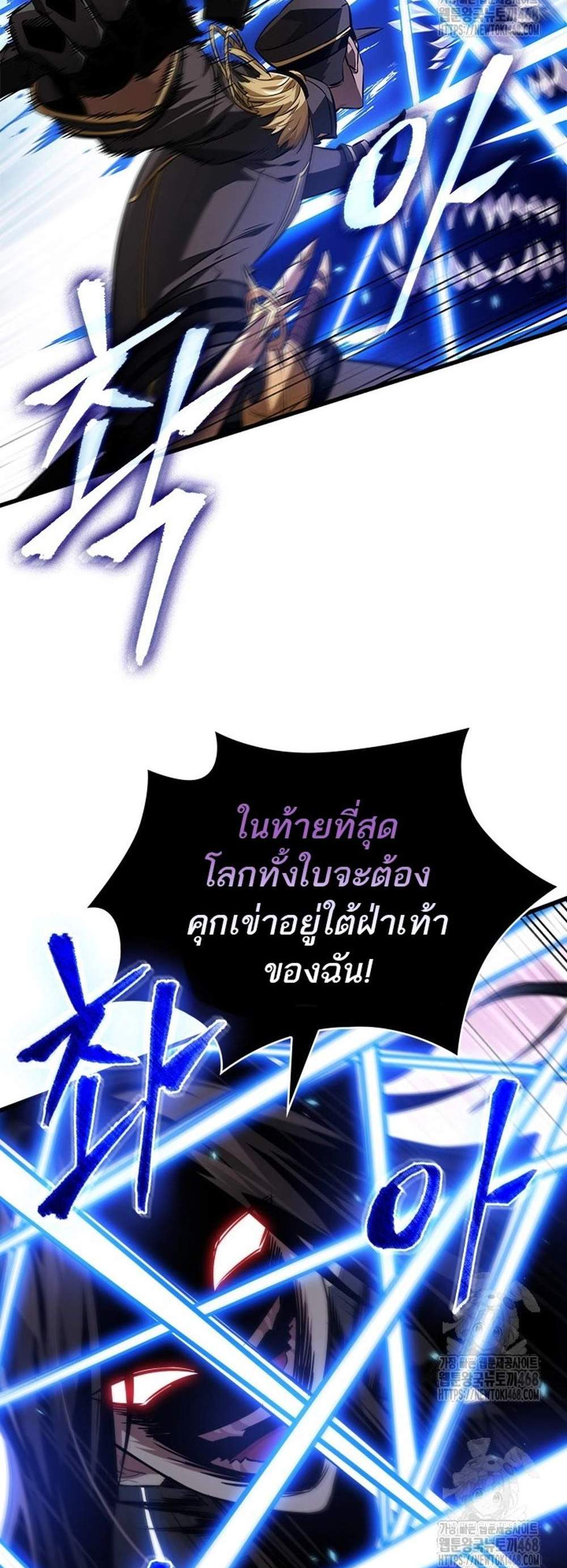 Pick Me Up, Infinite Gacha แปลไทย