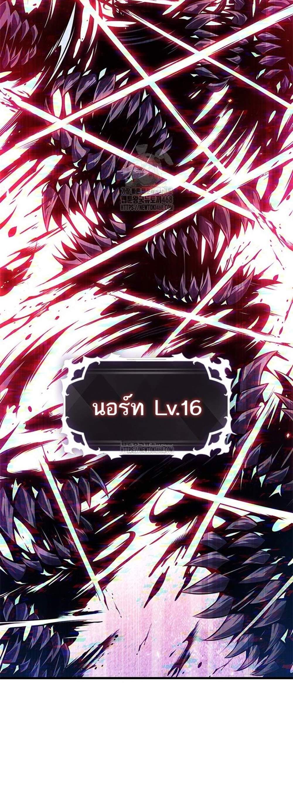 Pick Me Up, Infinite Gacha แปลไทย