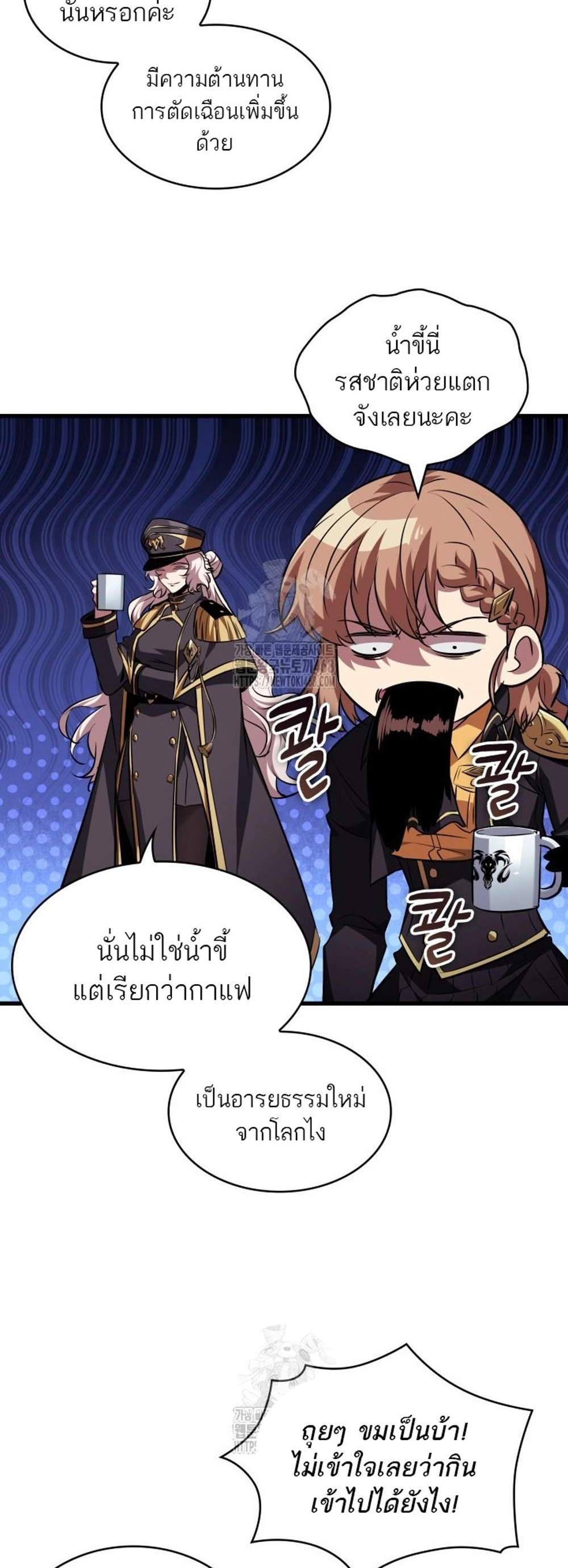 Pick Me Up, Infinite Gacha แปลไทย