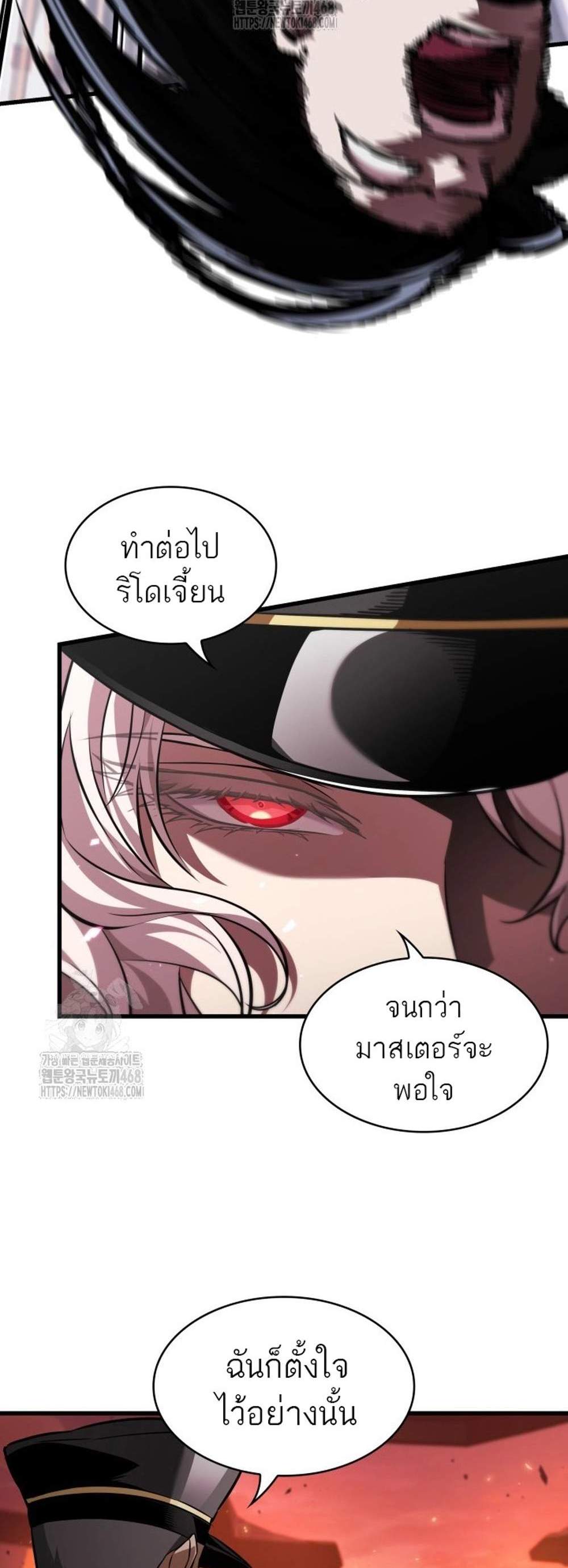 Pick Me Up, Infinite Gacha แปลไทย