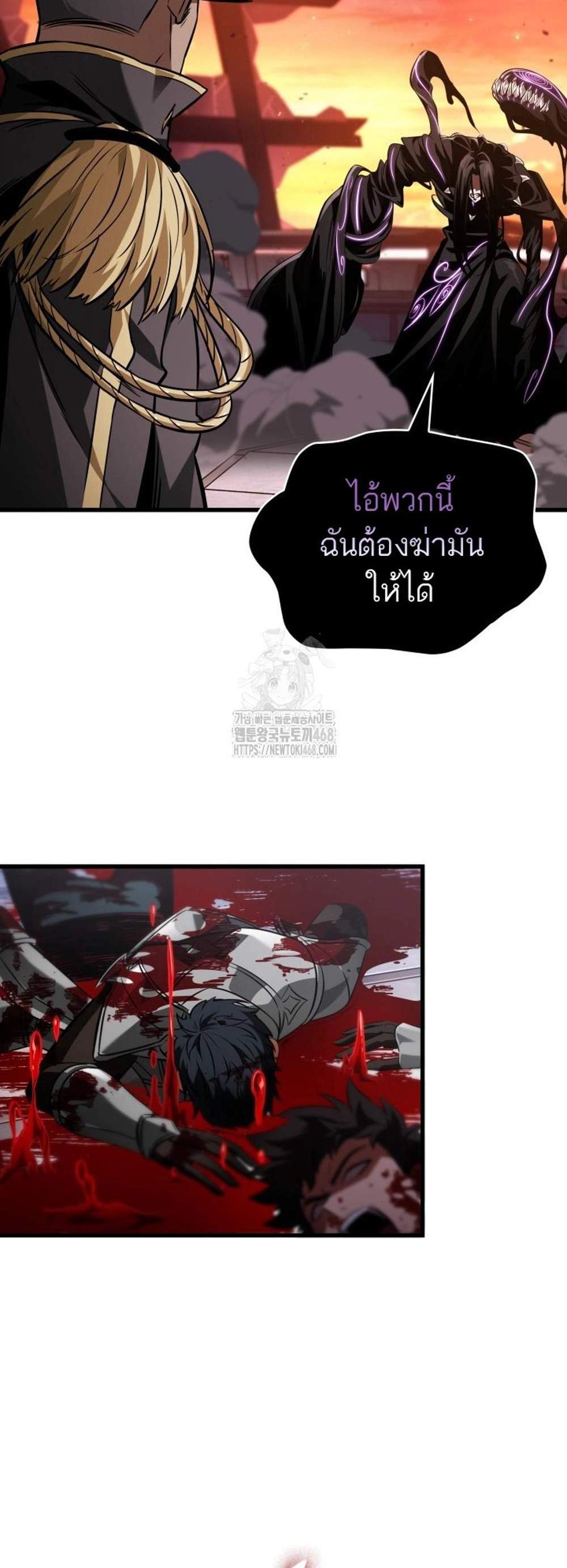 Pick Me Up, Infinite Gacha แปลไทย