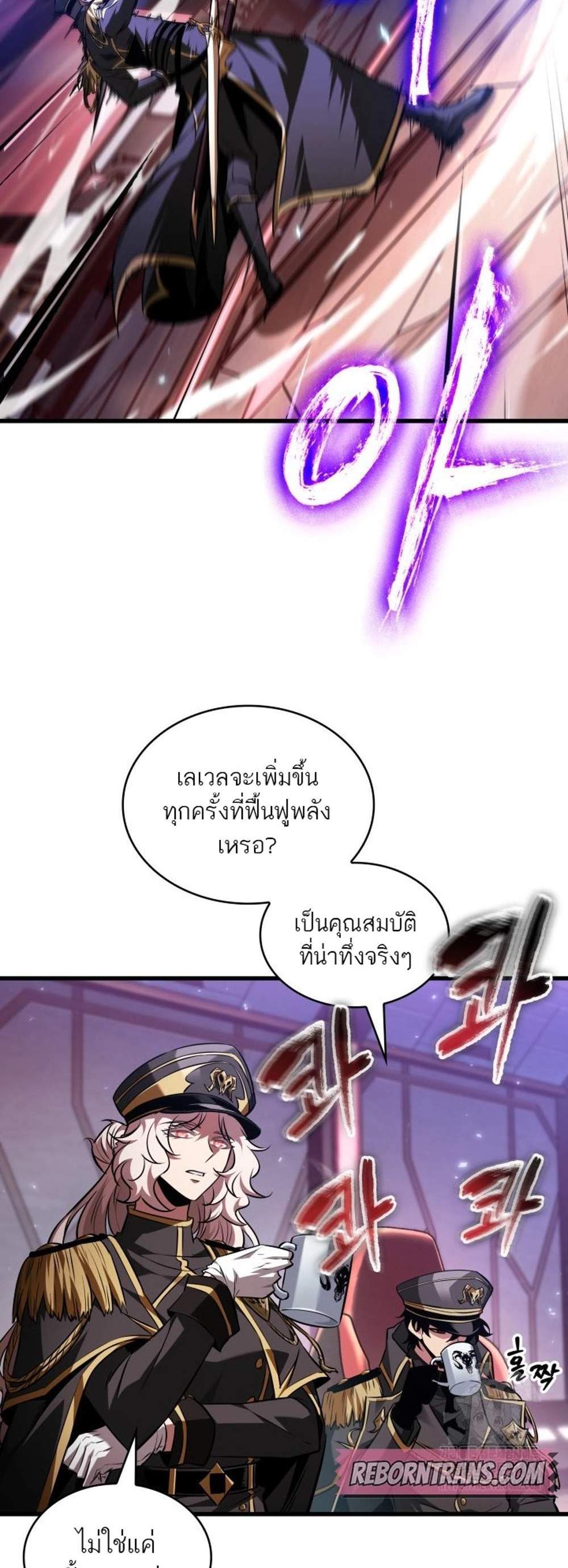 Pick Me Up, Infinite Gacha แปลไทย