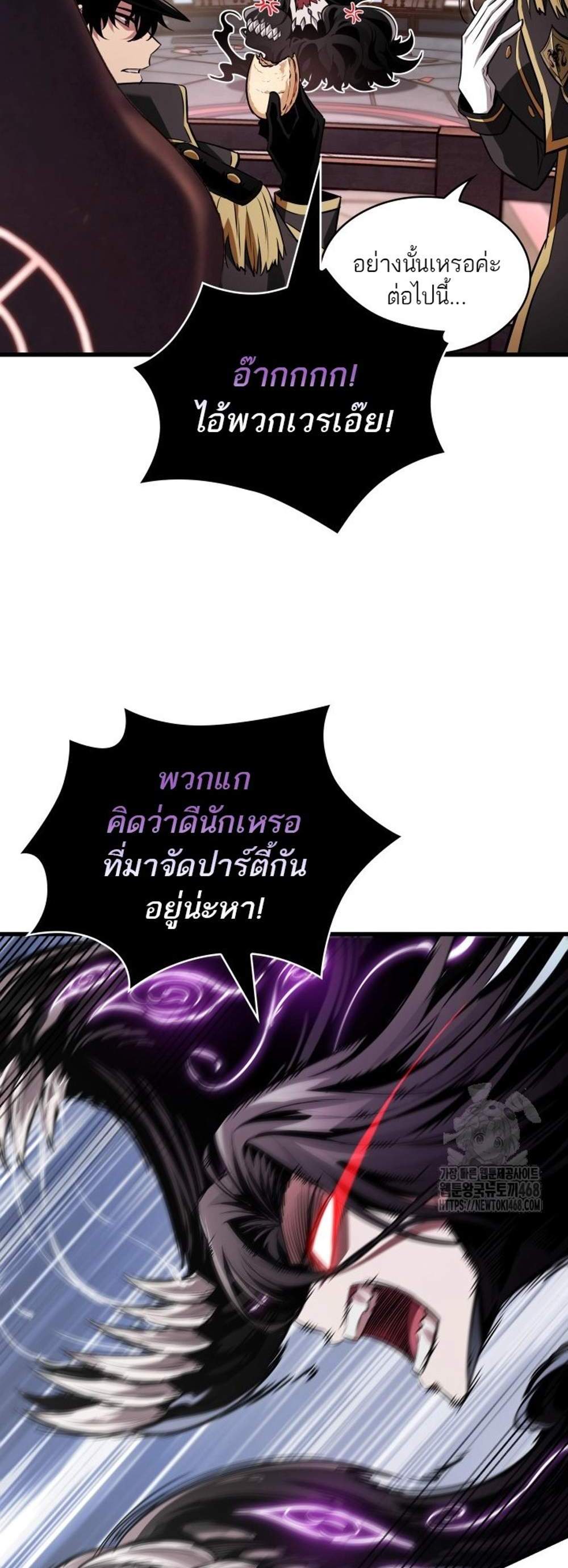 Pick Me Up, Infinite Gacha แปลไทย