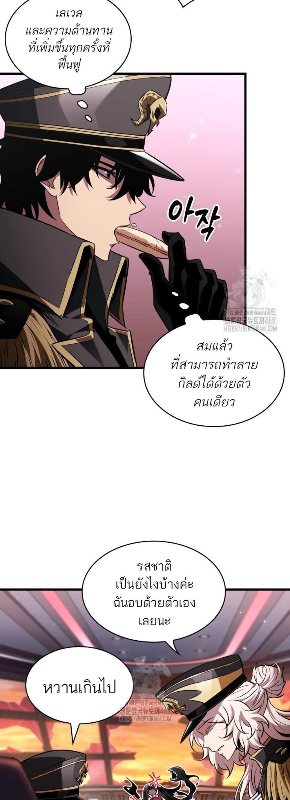 Pick Me Up, Infinite Gacha แปลไทย