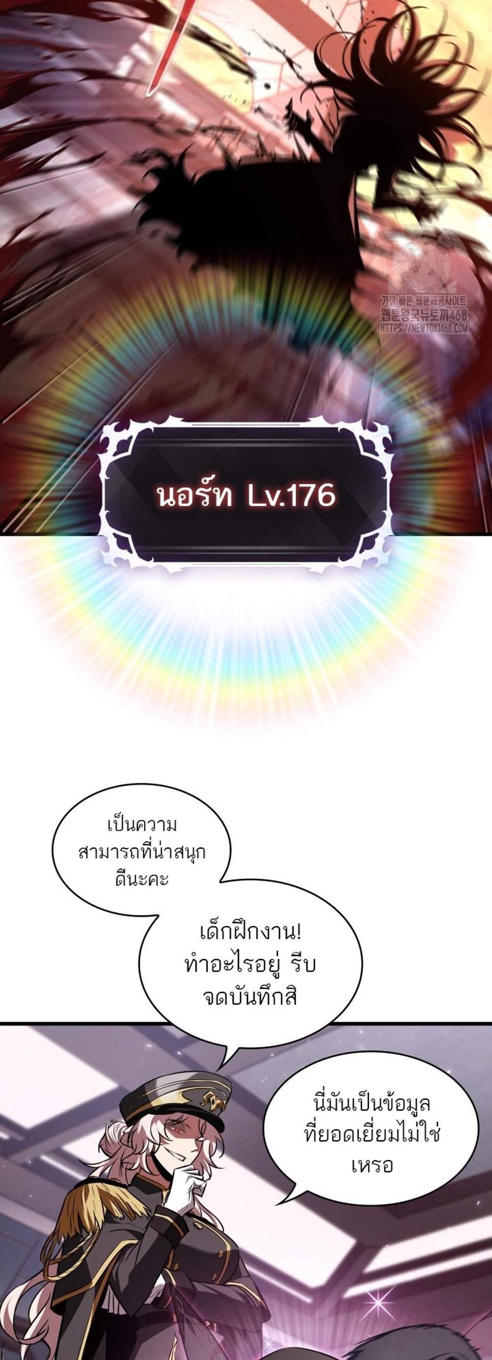 Pick Me Up, Infinite Gacha แปลไทย