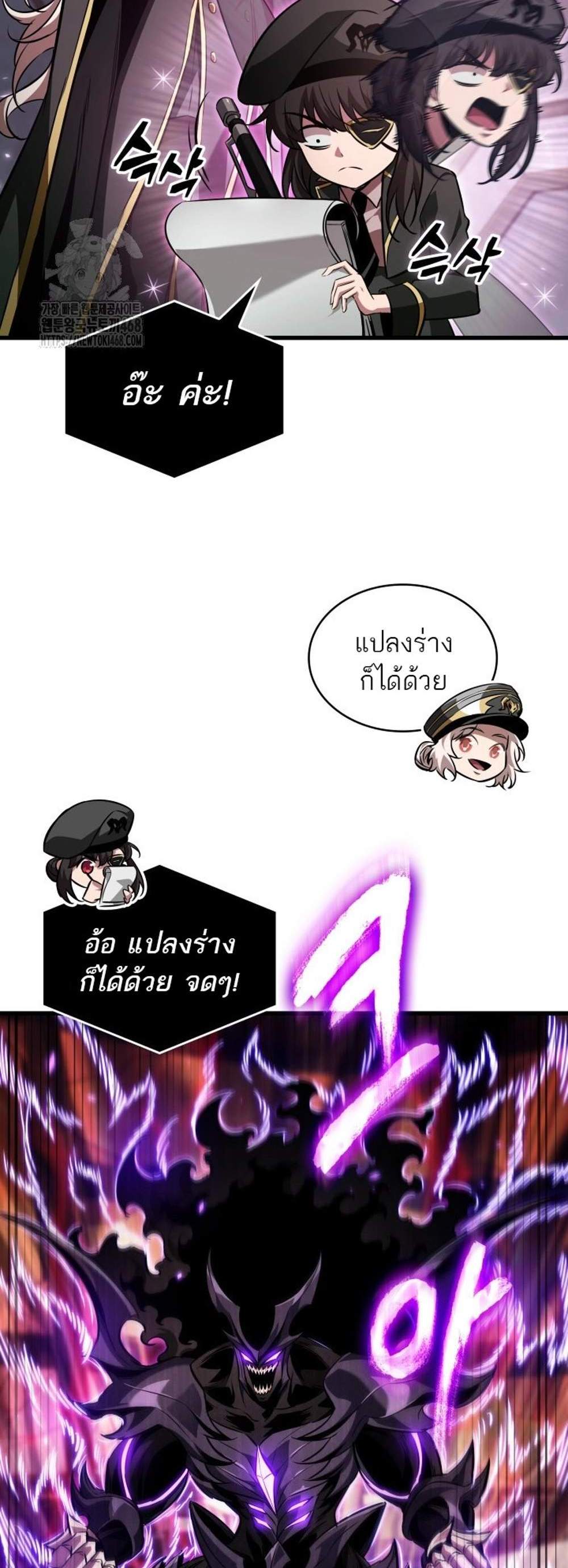 Pick Me Up, Infinite Gacha แปลไทย