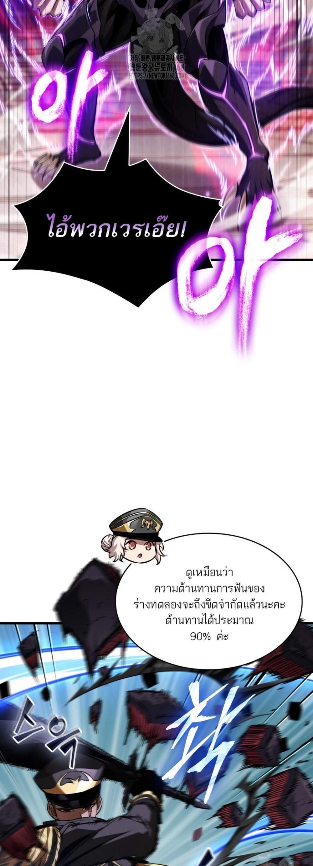 Pick Me Up, Infinite Gacha แปลไทย