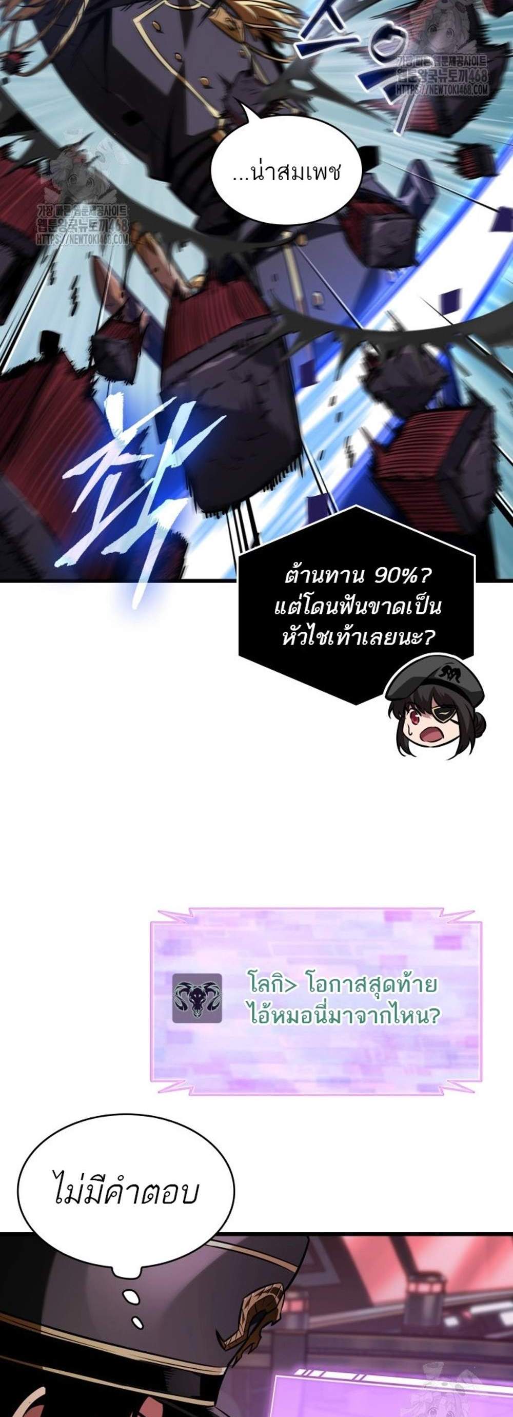 Pick Me Up, Infinite Gacha แปลไทย