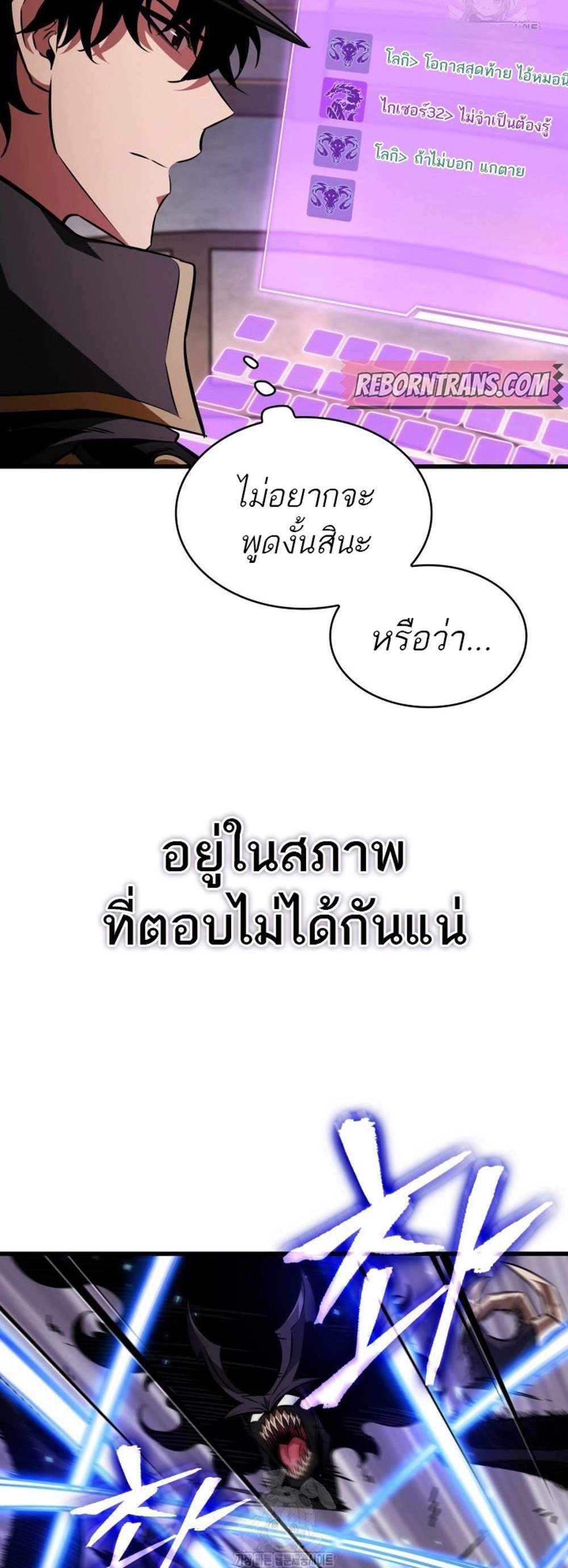 Pick Me Up, Infinite Gacha แปลไทย