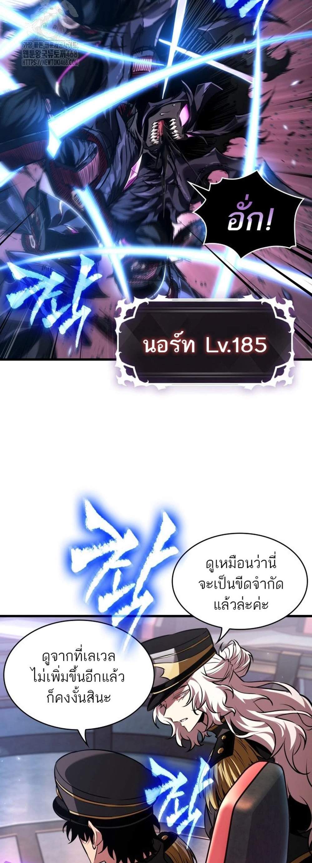 Pick Me Up, Infinite Gacha แปลไทย